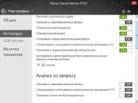 Panda Cloud Antivirus 3.0.0 Final 2014 (RUS/ENG)