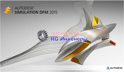 Autodesk SimulatioN  DFM 2015 (x64)