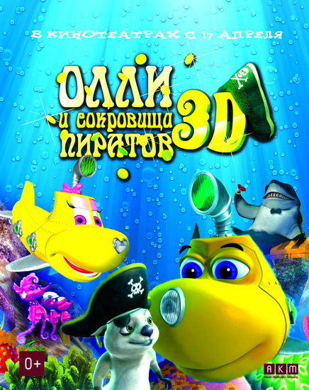     / Dive Olly Dive and the Pirate Treasure (2014) TS