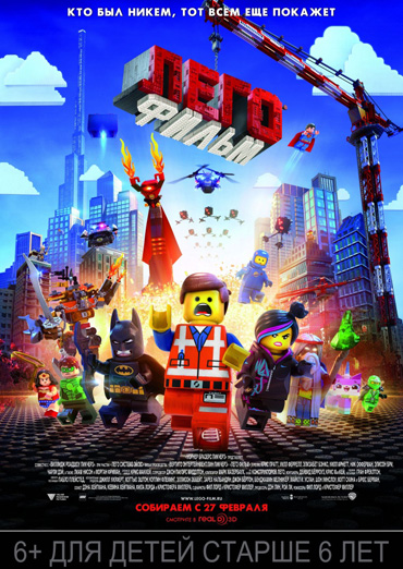 Лего. Фильм / The Lego Movie (2014) WEB-DLRip