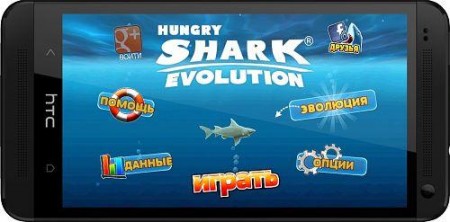 Hungry Shark Evolution v2.3.3 [Unlimited Money/Diamonds]
