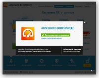 AusLogics BoostSpeed Premium 7.1.2.0 RePack Portable (2014/RUS/MUL)