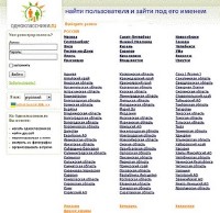 База аккаунтов odnoklassniki (актуальность 2014)