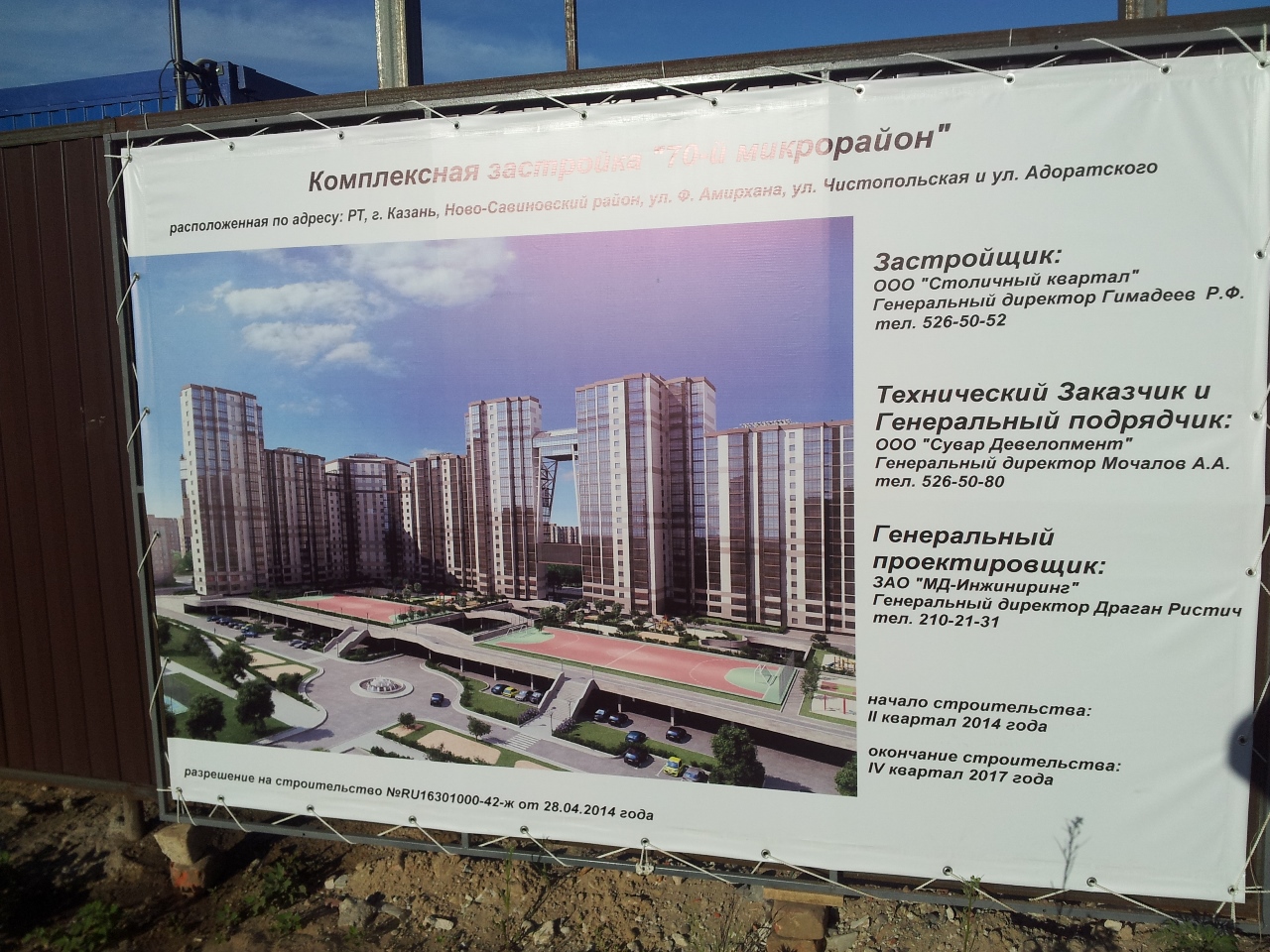 К концу 2017 года в Казани появится новый жилой комплекс на берегу Казанки 1