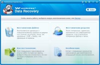 Wondershare Data Recovery 5.0.6.1 + Rus