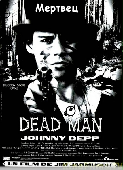 Мертвец / Dead Man / 1995 /  BDRip (источник: BD-Remux/ 1080p)