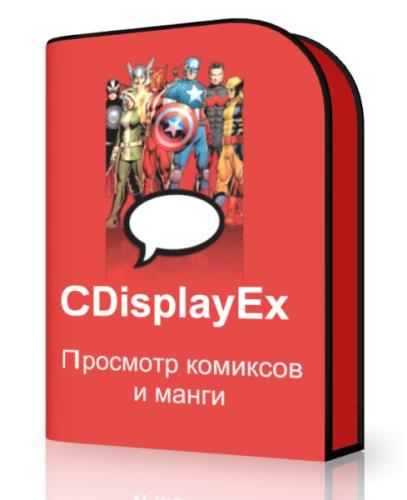 CDisplayEx 1.10.30