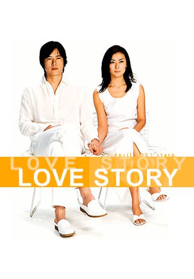 История Любви / Love Story (2001 г., 11 серий) Ad532c0e66dd69afb33d003860b5ae5a