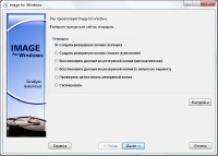 TeraByte Image for Windows 2.97d ML/RUS