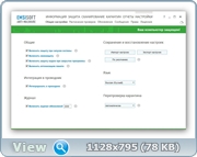 Emsisoft Anti-Malware 9.0.0.4103 Final [Multi/Ru]