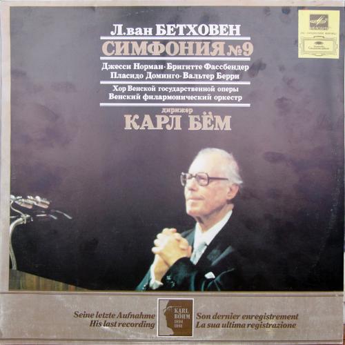 Ludwig van Beethoven - Sinfonie No.9 (Vinyl Rip) (1987) FLAC