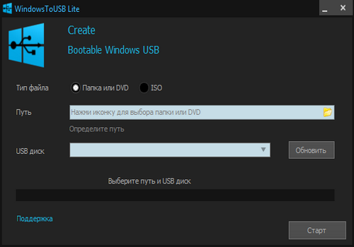WindowsToUSB Lite 1.3.2.0 Rus Portable