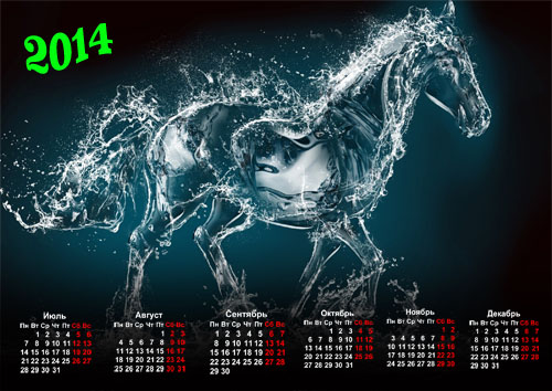 Календарь на 2014 год - Лошадка из воды