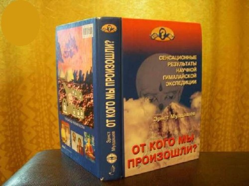 Эрнст Мулдашев - Собрание сочинений (8 книг) (2002-2010) FB2, RTF