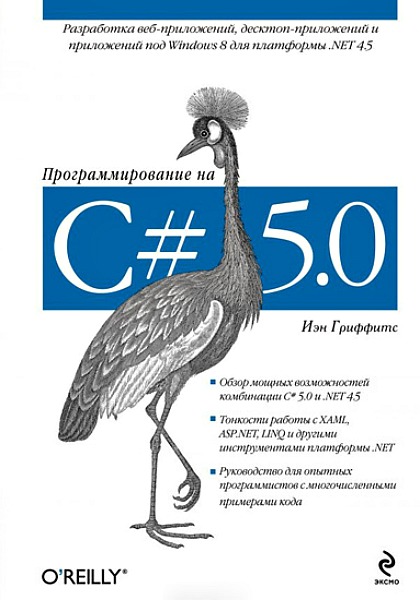   C# 5.0 (2014) 