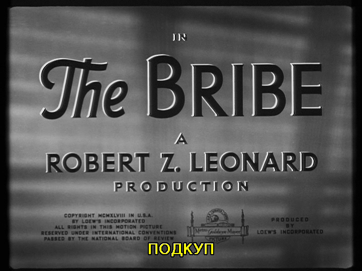Bribe (The) (1949)