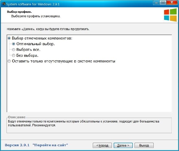 System Software for Windows v.2.9.1 (RUS/2016)