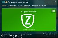 Zillya! Антивирус 2.0.421.0 Final (2014/RUS/UKR)