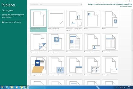Microsoft Office 2013 ( SP1 15.0.4605.1000, 2014, RUS )