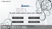 [Android] Недетская игра 1.2 (2014) [RUS][L]