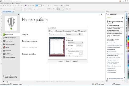 CorelDRAW Graphics Suite X7 ( v.17.1.0.572, Final, 2014, Rus )
