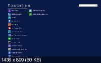 Windows 8.1 Server 2012 R2 VL DataCenter 17085 [x64] Lite (RUS/2014)