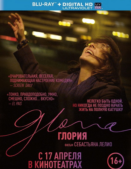  / Gloria (2013) HDRip