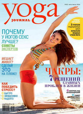 Yoga Journal 62 (- 2014) 