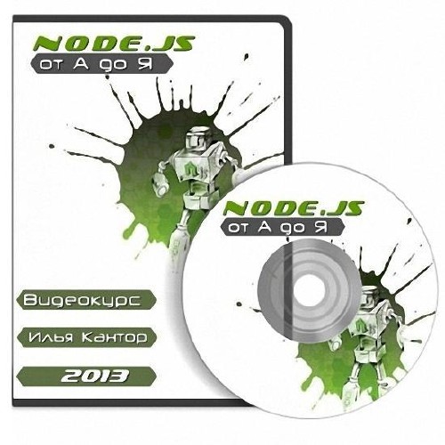 Node.JS     (2013) 